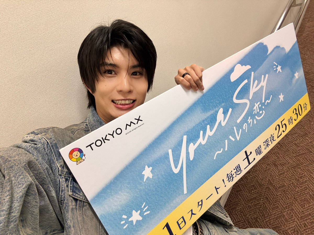 tar0tar0tar0shi's tweet photo. #ユアスカ 第1話先行上映会
ご来場いただきありがとうございました！

すごく楽しかったです🤭
みんなの反応を聞けて8/1の放送日がより楽しみになりました🥰

YOUR SKY Hare Nochi Koi
 #YourSkyJP_Premiere https://t.co/CcBDHHZ2lM