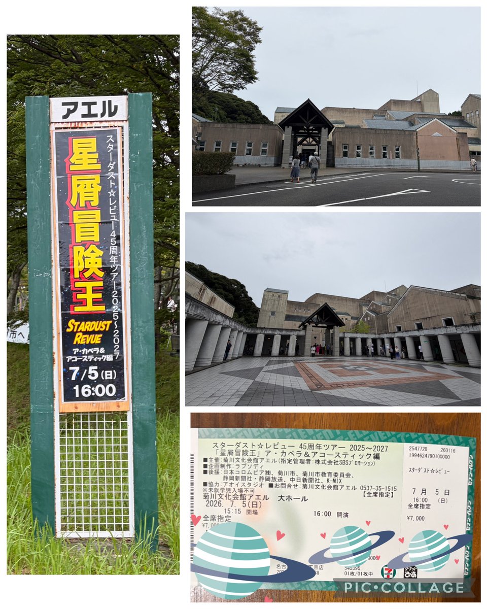 runrunemirin's tweet photo. 自宅に到着して、今日のライブ終了。
本編も野外編も大好きだけど、アコースティック編も最高に楽しかった🎶
同じ曲でも違った魅力を感じられるって凄いよね。
スタ☆レビライブは “やめられないとまらない“んだなぁ〰️。(*^^*)
帰り際、ピウムジカの お二人にお会いして少しお話しさせて頂きました。 https://t.co/74F28GbGYJ