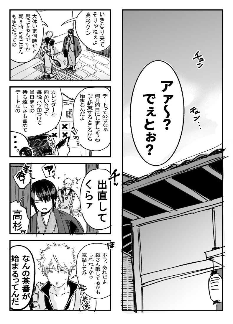 tokita_anko's tweet photo. つづくと思う https://t.co/iva0Ubc6lD