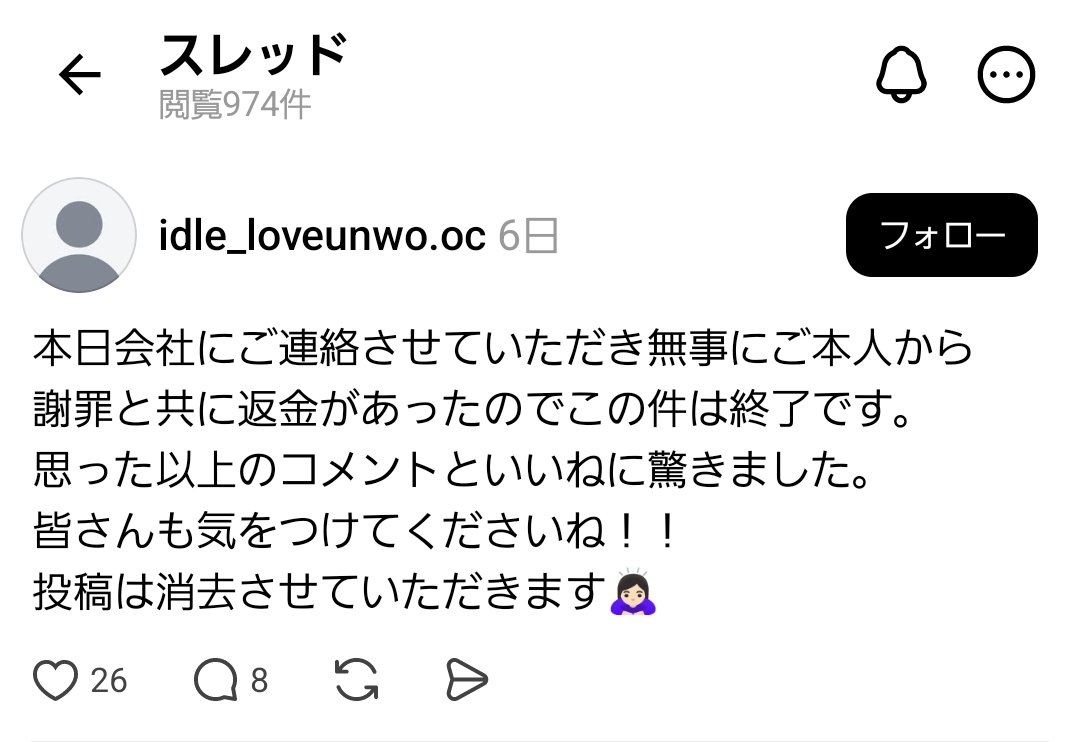 ponzichan's tweet photo. BVEATS 渋谷宮下パークのパーソナルトレーナーの男性5人組が、女性3人組をナンパして一緒に飲んで、女性らがトイレに立った隙に、男性全員が走って逃げ、女性に会計を押し付けて食い逃げしたことをThreadsで告発されて炎上。インスタを特定し、会社に連絡したら、本人から謝罪と返金があったとのこと。 https://t.co/XU9EdqwdSW
