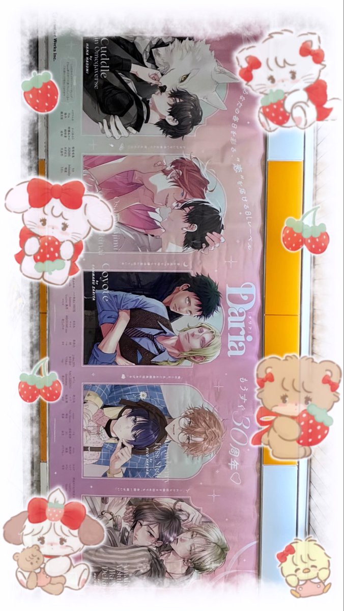 t__p__f's tweet photo. Daria駅広告応援させていただきました🍓꒷꒦❤︎
だいすき作品の真下に名前見つけてうれしい♡とーーってもかわいかったです 素敵な企画をありがとうございました♡
❤︎ @ricosakura000 ❤︎ https://t.co/bz2ByrbQ3g