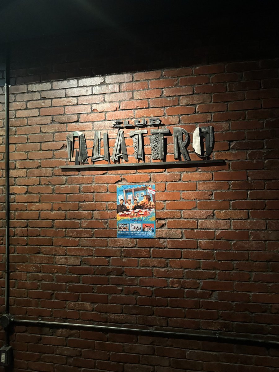 sui_getu's tweet photo. ようやく！空きっ腹に酒のライブを観ることが叶いました　8年越し？とかかもしれない https://t.co/zTIO8laL4m