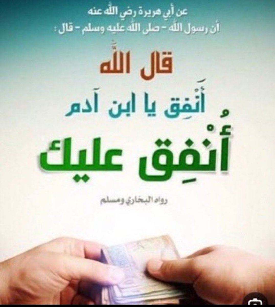norh1c's tweet photo. #عماره_نجد

♦️(فاتورة عمي)♦️ 
🛑كبيرسن من ذوي الهمم🛑
♦️الدين له عشر سنوات♦️
كبيرسن مريض اصم ،بدون دخل مالي
وليس لديه الى حساب المواطن ولا يكفي حاجته ويعول♦️٩♦️اشخاص
اللهم اعط منفقا خلفا
(مانقص مال من صدقه)
الفاتوره 2486532460
المتبقي 32.599
رمز السداد 169 https://t.co/YJSvj4Oz9z