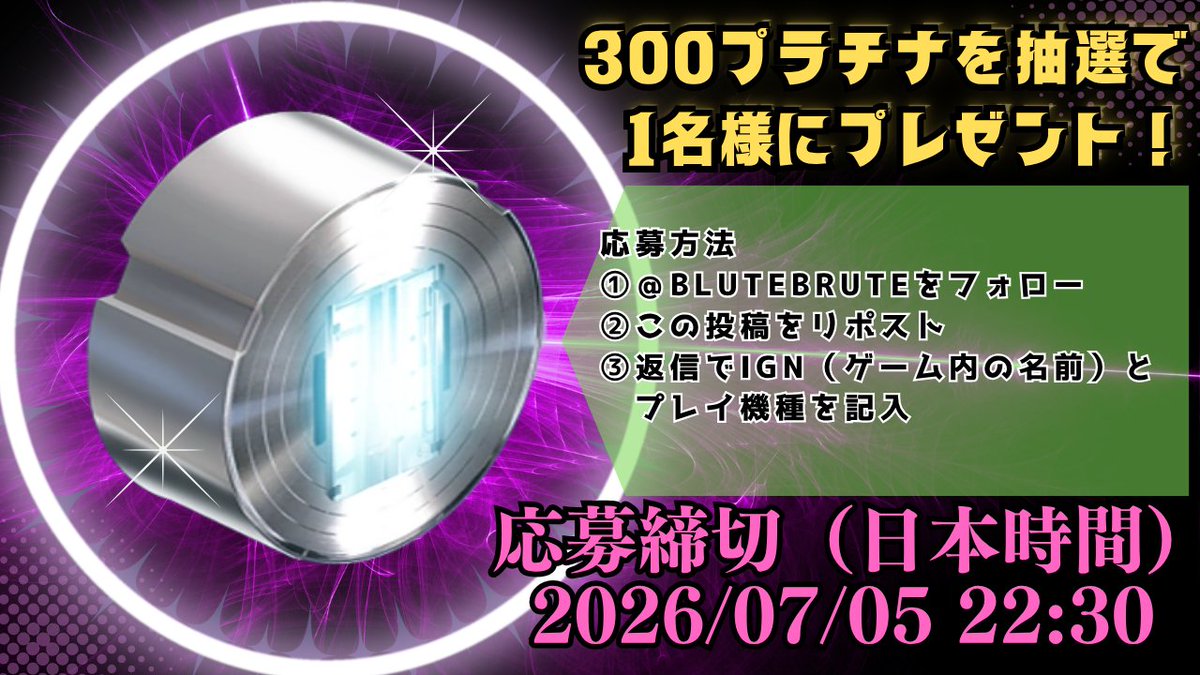BLUTEBRUTE's tweet photo. #Warframe 
金土に告知を忘れて配信内でやる予定でしたが色々あってそれも出来なかったので、40分くらいしか猶予が無いプラチナGIVEAWAYを開催します https://t.co/irsu1OMgSC