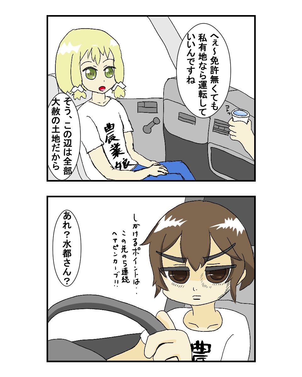 Nishiki19744446's tweet photo. 水都「樹ちゃん手伝ってくれてありがとう。車で行ける所まで送ってあげるね」

＃藤森水都生誕祭2026
＃藤森水都生誕祭
＃yuyuyu https://t.co/bbpb7QTSFd