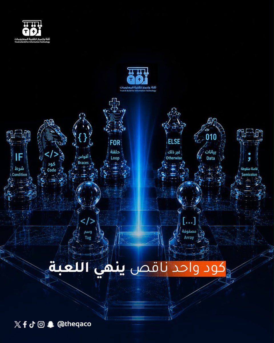TheqaCo's tweet photo. ثغرة واحدة مجهولة في بنيتك الرقمية كفيلة بالإطاحة بكل ما بنيته في السوق

في ثقة وإعمار نؤمن أدق تفاصيل برمجياتك ونمنح أنظمتك الاستقرار الكامل لتكمل نقلاتك الذكية نحو الصدارة بأمان

#تطوير_الأنظمة

#أمن_سيبراني

#ذكاء_تقني

#ثقة_وإعمار https://t.co/xZwSDxfEqQ