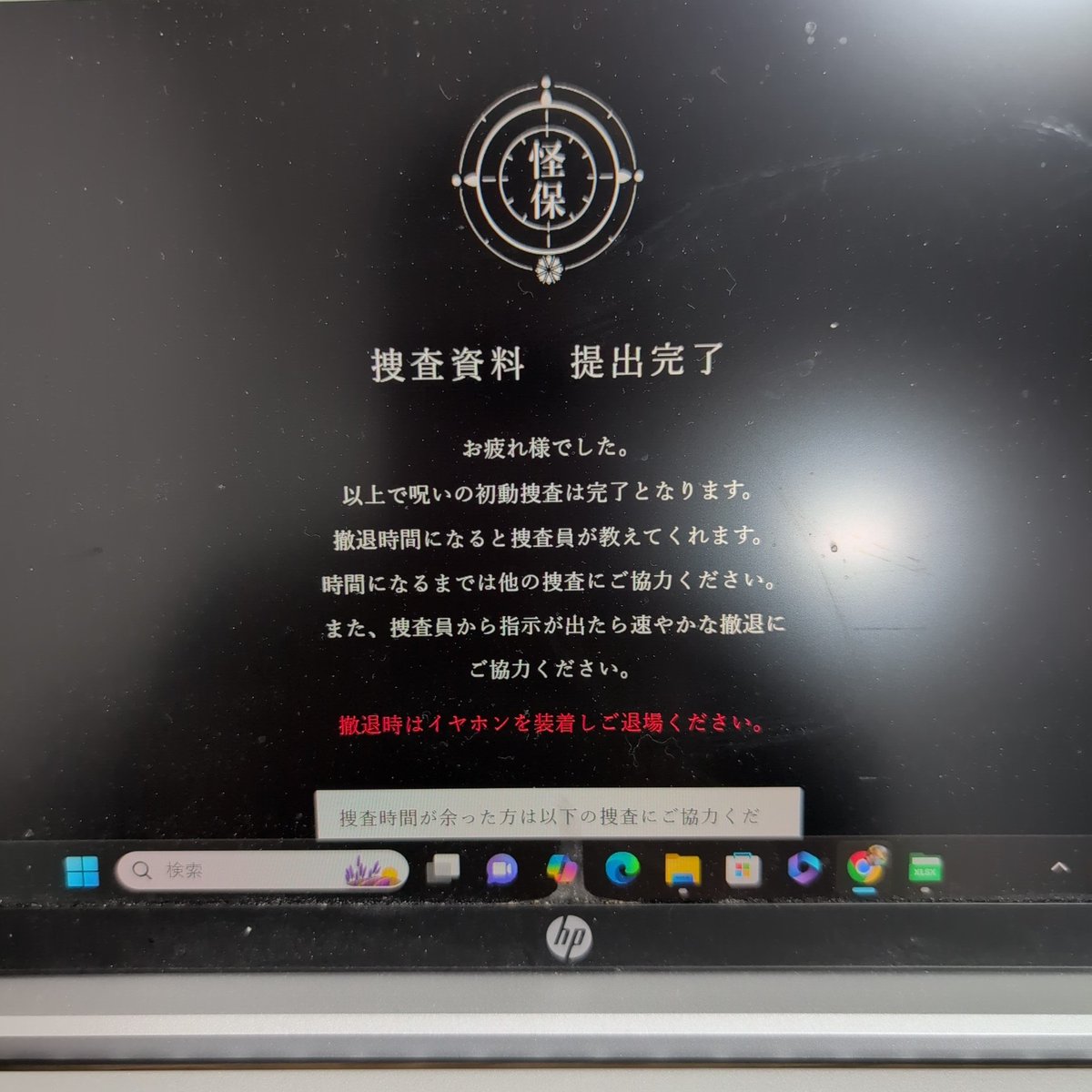 ranner_k's tweet photo. よーやく成瀬俊雄の捜査資料を提出出来た😭
とある資料の漢字が違う漢字に見えていてそこ以外は問題なかった。

#公演中止イマーシブ
#壱八大陸 https://t.co/LG96PvD0NH