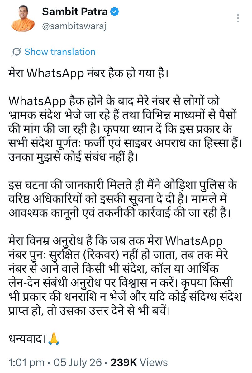 khuchrep's tweet photo. साइबर क्राइम में सरकार कितनी सख्त है, आपको संबित पात्रा के ट्वीट को देख कर पता चल जाएगा।

जब एक सांसद का ही व्हाट्सअप्प हैक हो जा रहा है, तो फिर आम जनता की का क्या ही हो सकता है।

देश सुरक्षित हाथों में है। https://t.co/uBKhDhnZQJ