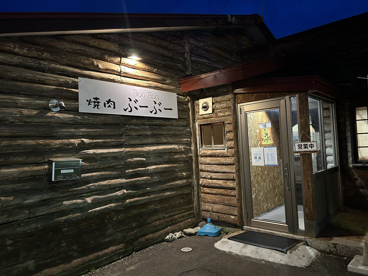 barber_ikechan's tweet photo. ♨️の帰り道

お腹が減っていたので
上富良野で焼肉してきました。「焼肉ぶーぶー」
豚サガリ、ホルモン、コブクロ、焼き野菜盛合わせ、牛カルビー
味は全てタレで食べました
白飯に1番合ったのは、ホルモン！
タレは少し甘めだったので、一味を少しフリフリしたらこれが凄く良かった
#焼肉ブーブー https://t.co/Vb3JSbUlcp