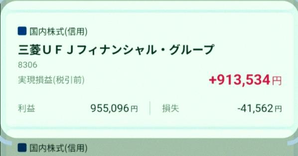 dimelopez's tweet photo. Mitsubishi UFJ
The dividend adjustment came through (lol)
I was wrong, it was 3000 shares 🤣
This year's balance
is definitely in the green 🎉
Someday I want to hold it in cash lol
Mitsubishi UFJ 🏛️✨✨✨
Banzai 🙌 https://t.co/xJB8MlZF6R