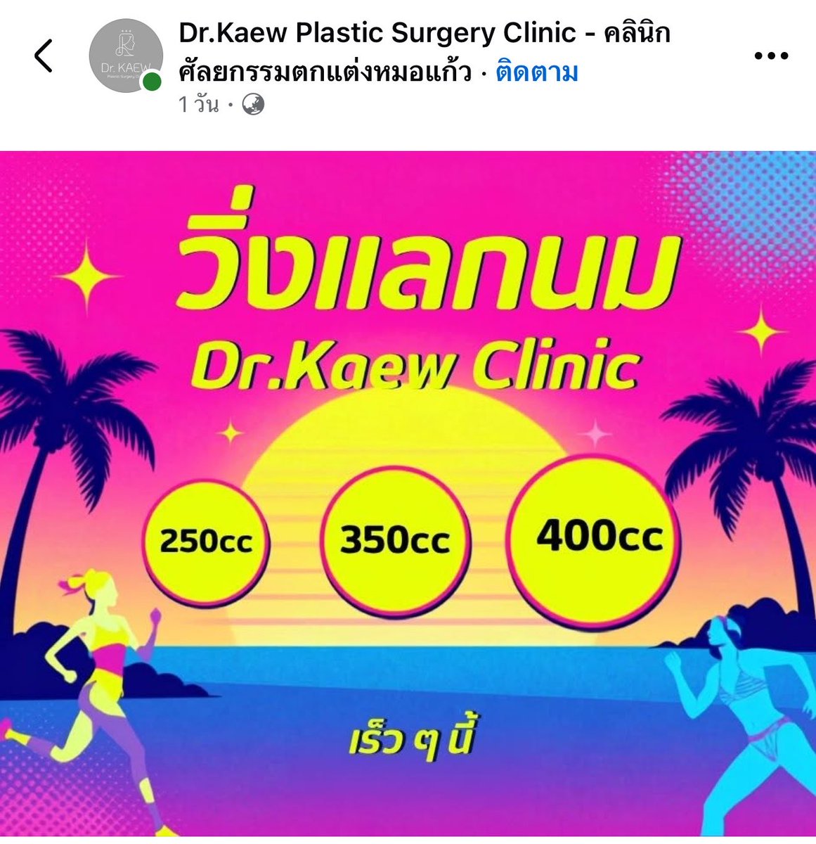 Thaireactionvid's tweet photo. เจอเลยอีดอกกกก กะเทยเกียม https://t.co/u8n1uUPcie