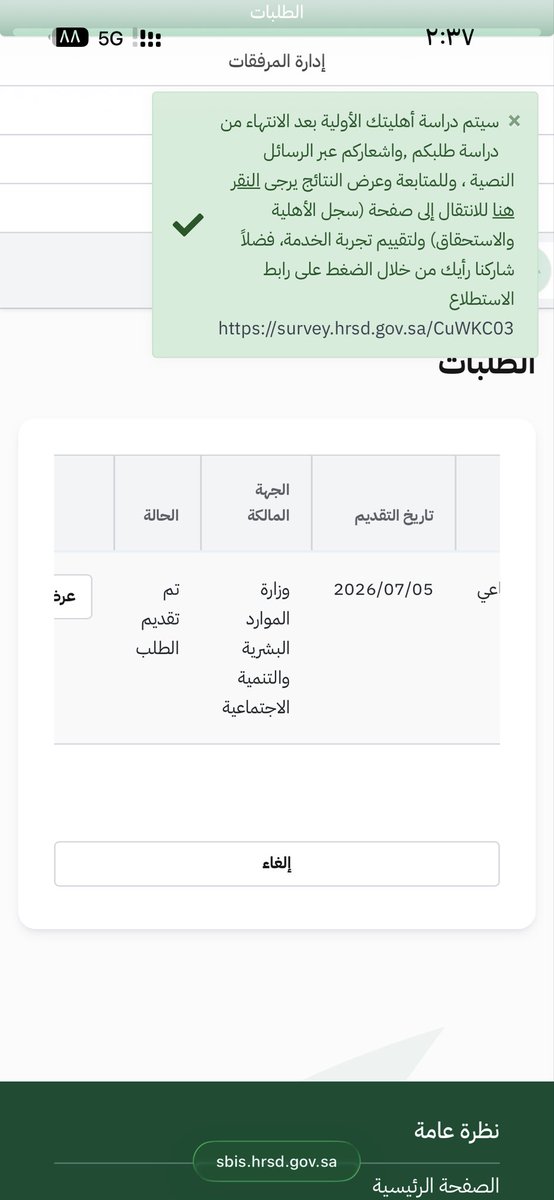 bahth_y's tweet photo. #الضمان_الاجتماعى_المطور 
رجعنا لخاطركم وكثرة الرسايل اللي وصلتني ومابغيت اردكم وهذا تقديم لوحده من المستفيدين وفالها القبول ان شاء الله ننتظر اخر الشهر على خير ونبشرها بالقبول https://t.co/9LNl2TMYNA