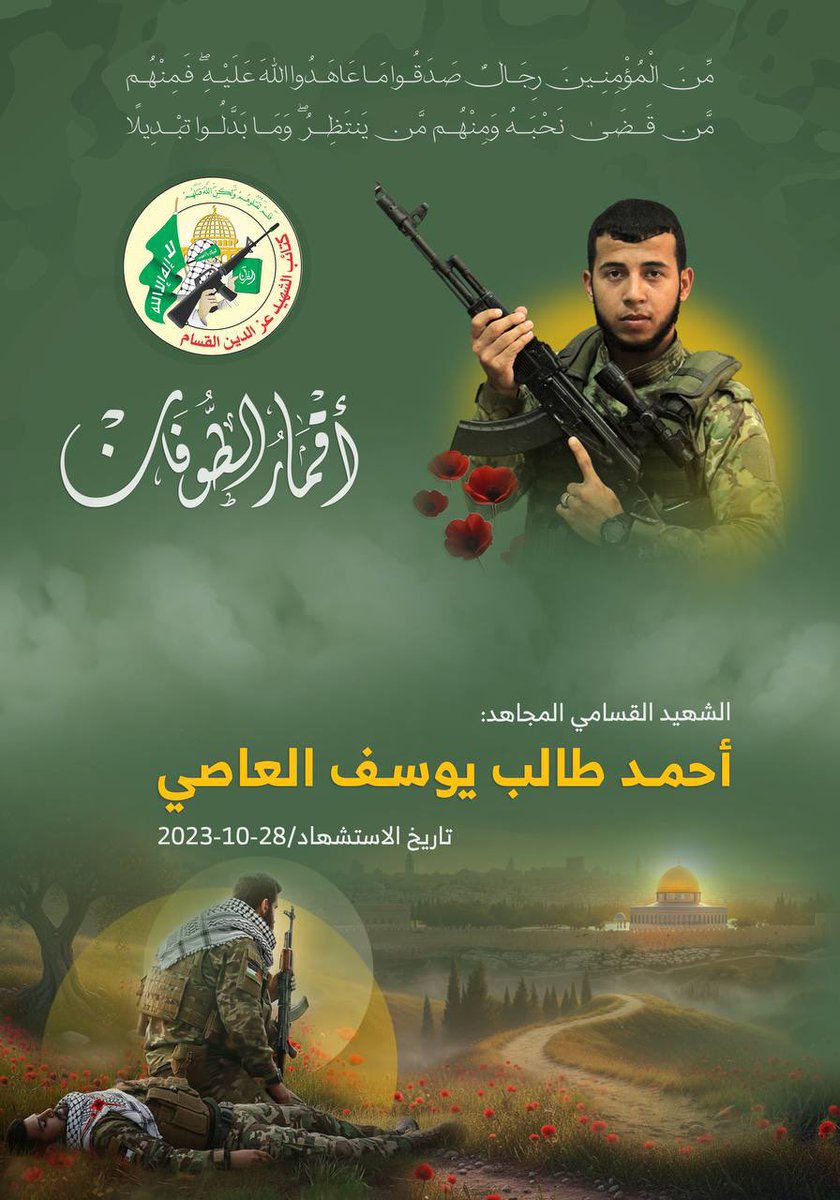 NieuwsuitIsrael's tweet photo. En nog een bericht over een geliquideerde terrorist van Hamas.

Ze zijn een flinke inhaalslag aan het maken met nu benoemen dat het om terroristen gaat en niet burgers .

Hamas:

De Vloedmanen

Martelaar Qassam-strijder/ Ahmed Taleb Al-Aasi

▫️Martelaar Fawzi Abu Al-Qara' Bataljon - Noordelijke Brigade