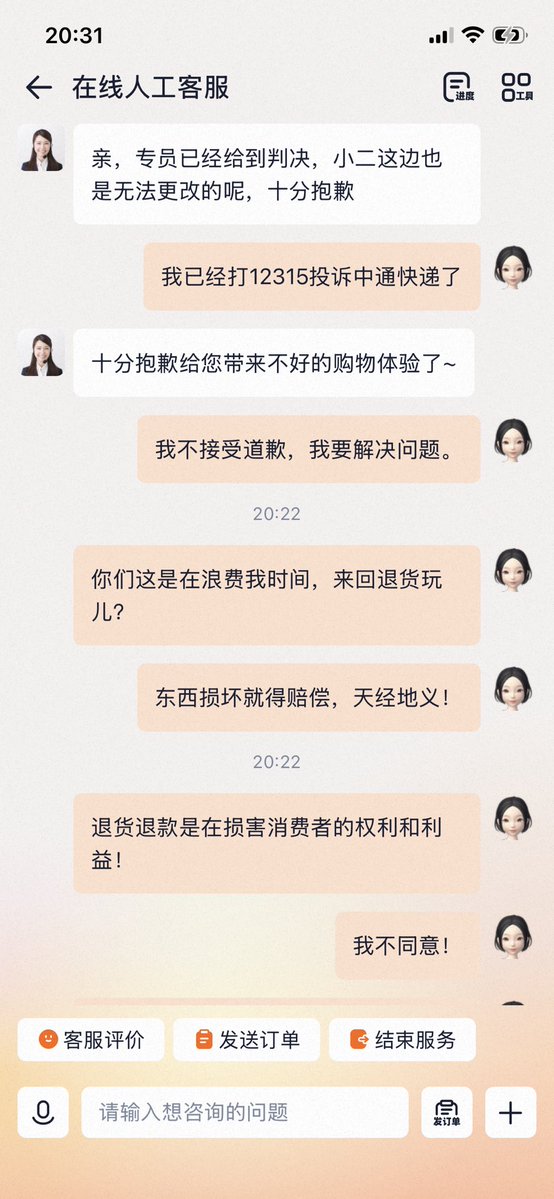 cafunana's tweet photo. 这个退货退款看似公平，但其实是在损害消费者的利益和权利！我买东西不是来回退着玩儿的，这里外里浪费了我三天时间了。 https://t.co/aJN6FoUXeR