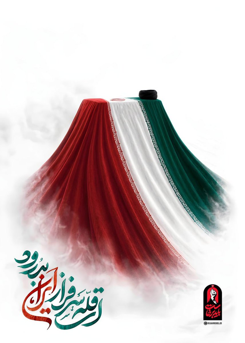 angelsadr17's tweet photo. ای قلّۀ سرفراز ایران بدرود
اما میراث تو هرگز  به خاک نخواهد رفت  و در قالب فکر ، راه و اثر اجتماعی  باقی خواه�� ماند .
#حی_علی_التهران https://t.co/ruDDoxlG7c