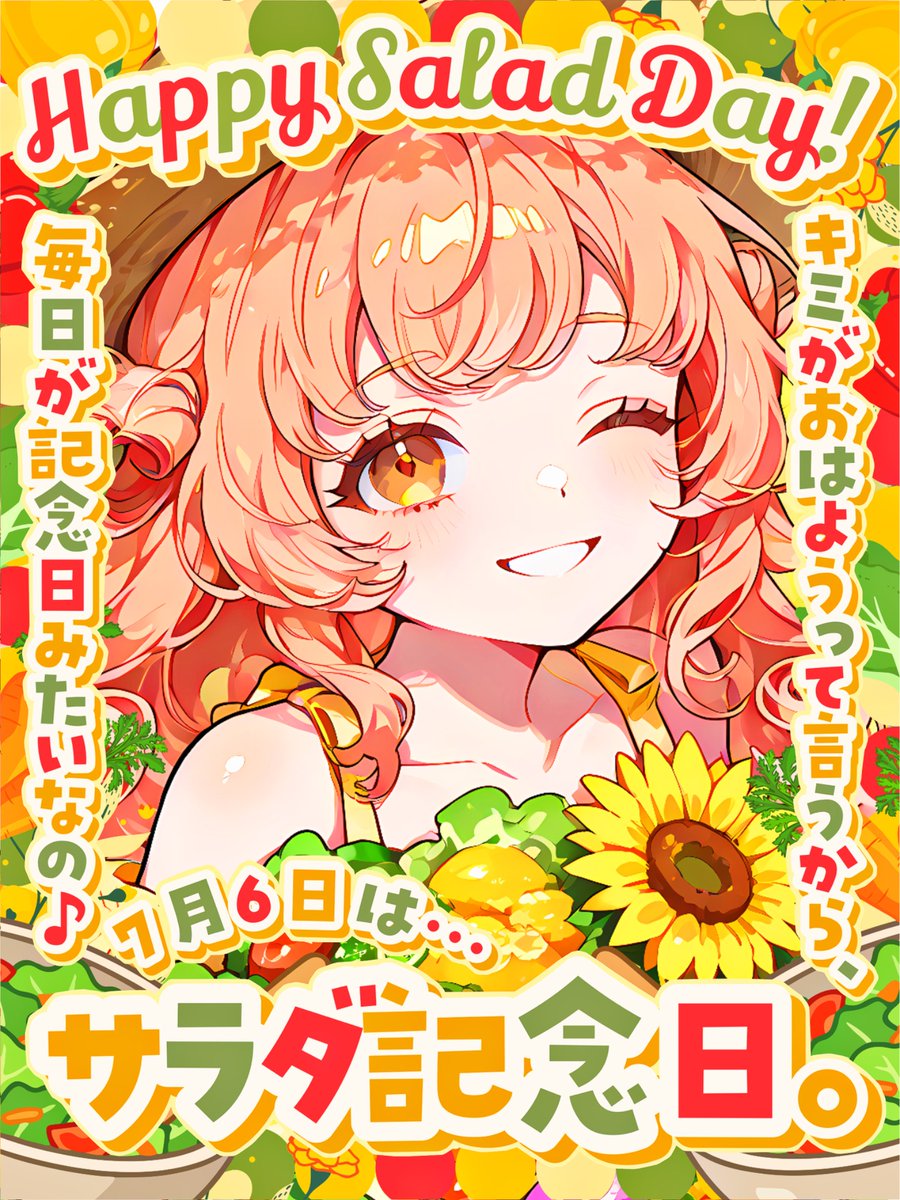 Oo0u0pO's tweet photo. ˚.✧🌟🥕🍴 フリー素材 🍴🥕🌟✧. ˚

⋰ 
     7月6日は  #サラダ記念日  🥗✨˖˚◌
 ⋱

⚠️いいね💗とRPで使用OK❕
『キミがおはようって言うから、毎日が記念日なんです❣️』🥹🫶🏻✨

⇣カラバリ9色🍅リプ欄へどうぞ🥬

#Vtuber素材 #おはようVtuber素材 https://t.co/WTDLHGTyNF