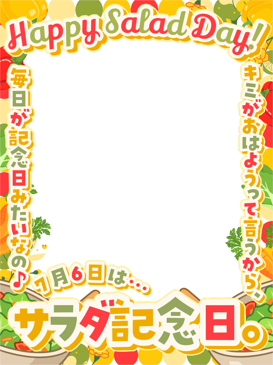 Oo0u0pO's tweet photo. ˚.✧🌟🥕🍴 フリー素材 🍴🥕🌟✧. ˚

⋰ 
     7月6日は  #サラダ記念日  🥗✨˖˚◌
 ⋱

⚠️いいね💗とRPで使用OK❕
『キミがおはようって言うから、毎日が記念日なんです❣️』🥹🫶🏻✨

⇣カラバリ9色🍅リプ欄へどうぞ🥬

#Vtuber素材 #おはようVtuber素材 https://t.co/WTDLHGTyNF