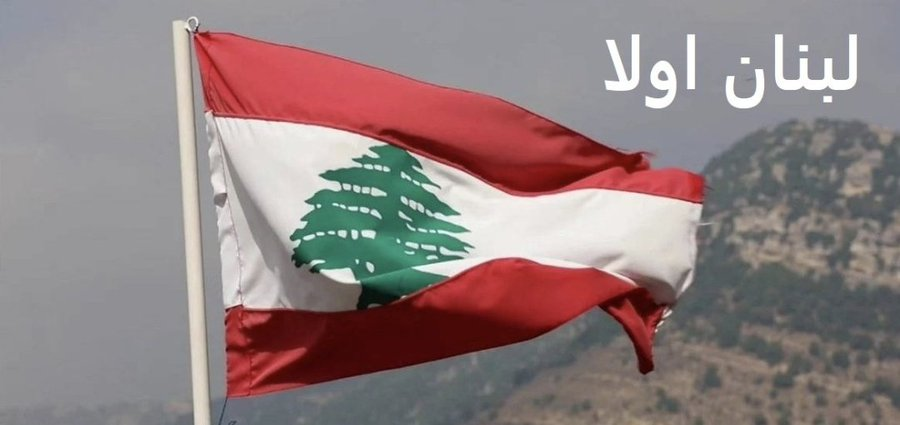 Nancy_Hadad93's tweet photo. #لبنان أولا وآخرا 🇱🇧 https://t.co/7hwWHiN1i8