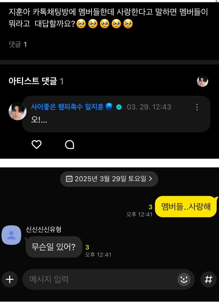 happii_hap's tweet photo. 단톡방에 사랑해 보냈었잖아.....ㅋㅋㅋㅋㅋㅋㅋㅋㅋㅋ
무슨일 있냐고 신신신신유형이 답해줬움 https://t.co/JwqT8pP2gd