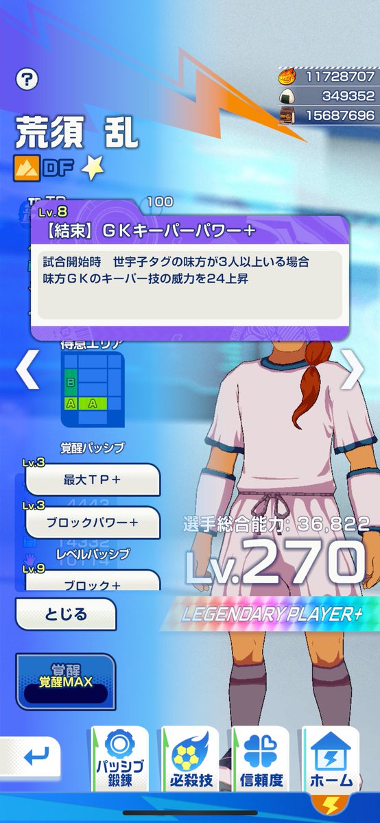 GOD28562226's tweet photo. 編成考えてると思うのが無課金〜微課金くらいの方はこの3キャラを主軸にしていいくらいにパッシブが強い。
ディオはスピニングカットつけてMF置くだけでヘルメスとの相性いいからかなり仕事する！

#イナイレクロス  #イナイレ https://t.co/lbVzEvdbV1