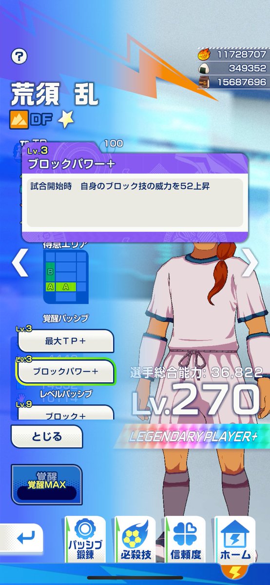 GOD28562226's tweet photo. 編成考えてると思うのが無課金〜微課金くらいの方はこの3キャラを主軸にしていいくらいにパッシブが強い。
ディオはスピニングカットつけてMF置くだけでヘルメスとの相性いいからかなり仕事する！

#イナイレクロス  #イナイレ https://t.co/lbVzEvdbV1