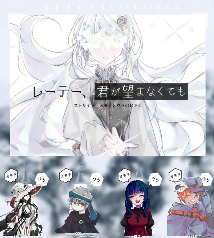 BABU_umare's tweet photo. ストリテラ『レーテー、君が望まなくても』

殺意が入り混じる複雑な関係性で、
なんとびっくりみんなで祝祭楽しいねエンドでした！😳
あんなシリアスを堪能した後にハピエンだなんて、好きなもの全部盛りでお腹いっぱいだ！

この4人で一生懸命考える時間が本当に好きです！
次回もおたのしみに～🫶 https://t.co/YVenFATHYa