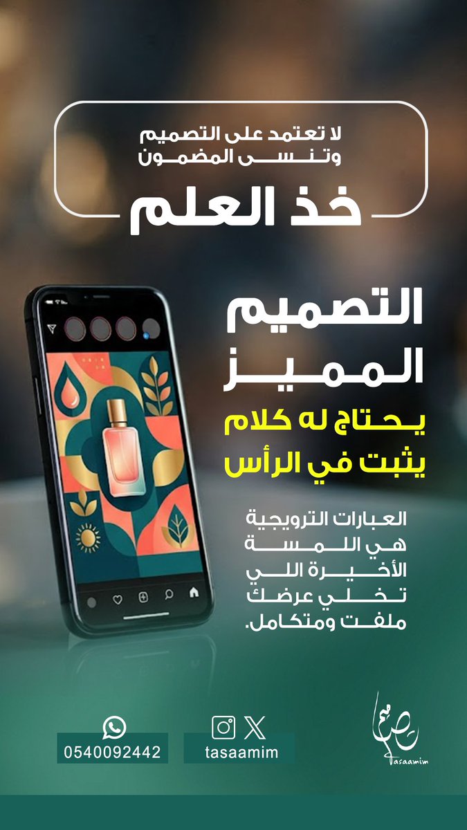 tasaamim's tweet photo. #خذ_العلم

#تصاميم #انفوجرافيك #Infographic https://t.co/pP9TDT4NR9