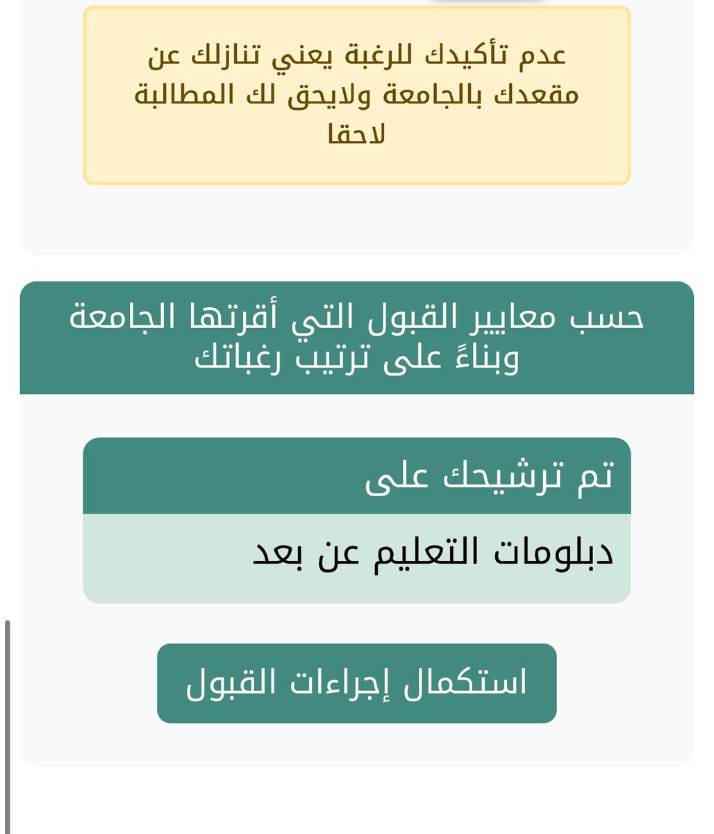 M___6__'s tweet photo. @ascvbnn1 @joojoo_a17 @Zijianchi @kauedu_sa المفروض بعد الترشيح يجيك كذا ويكون التخصص موجود 
بس عندي مبين وللحين ادور ايش السبب https://t.co/hGYhzwSX3p