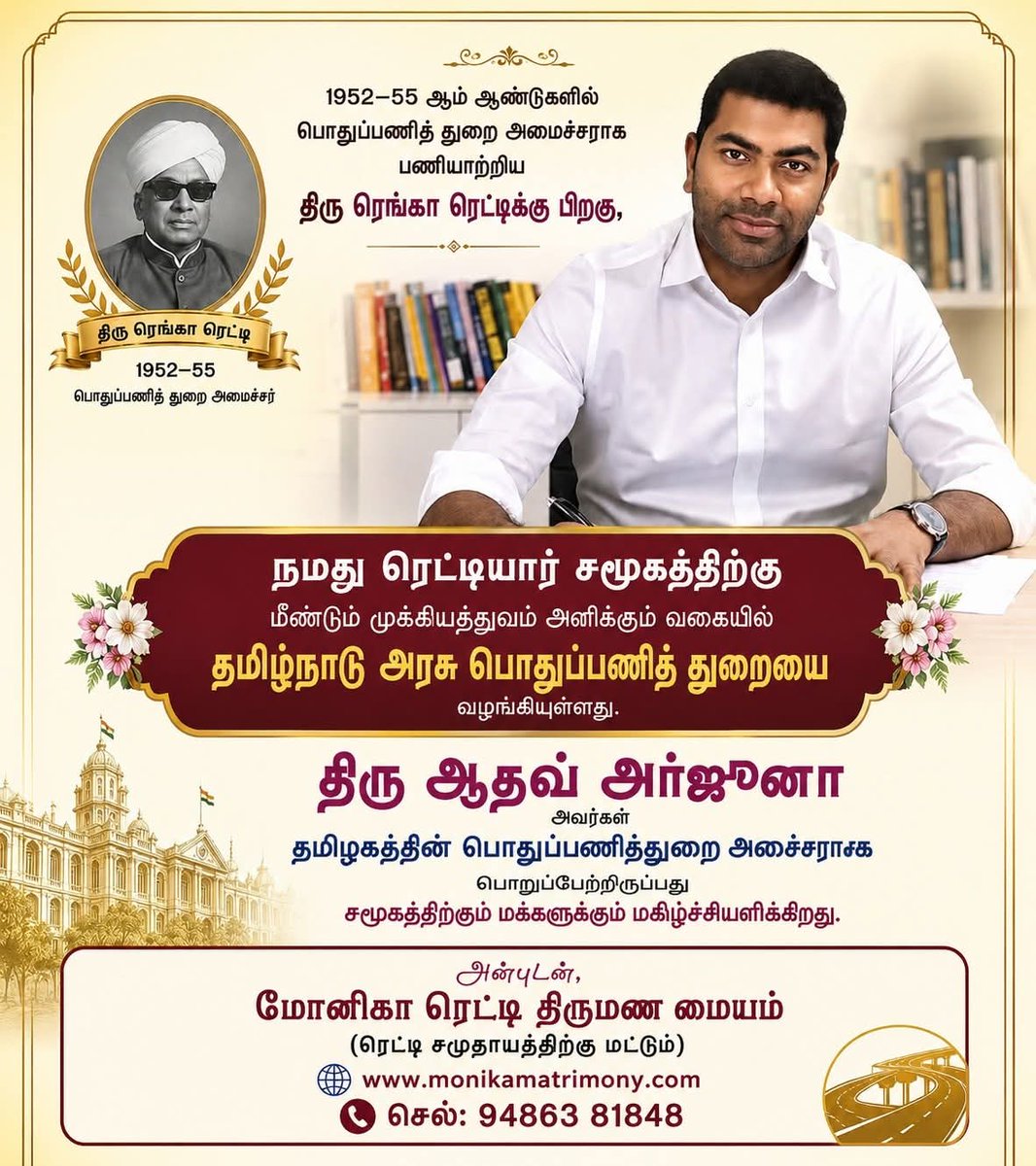 muthuhere3's tweet photo. Note this!
K.N Nehru will not get arrested in this TVK govt. https://t.co/6w0wnQDoSV