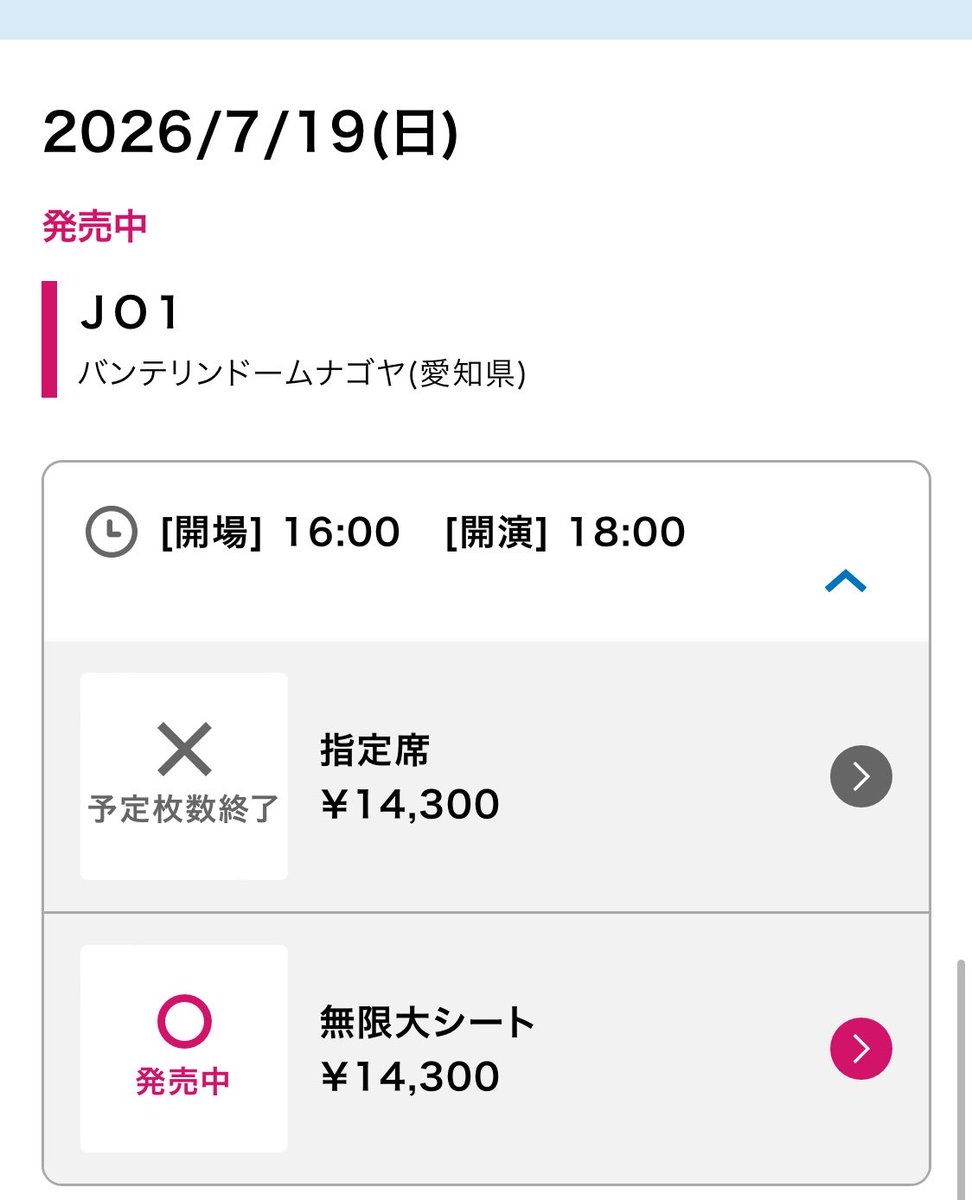 _rara_2_'s tweet photo. 無限大シートはまだ買えます🎫

#JO1 https://t.co/fTaUeLct6K
