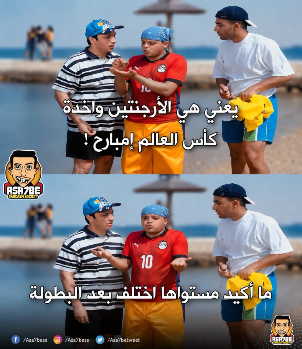 abastami's tweet photo. الأرجنتين بطل كاس العالم اللي فات https://t.co/L1iMmhI6nn