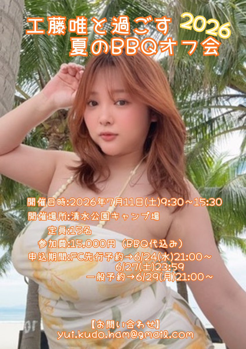 yuikudo0306's tweet photo. 冷静に集合時間早すぎてごめんなさい🙏
暑さも吹き飛ぶレベルでスパルタ過ぎるよね…🥶 https://t.co/dD69HYpdOU