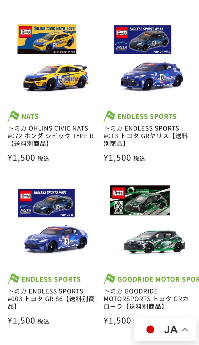 92TIME's tweet photo. ST2クラスの特注トミカ72号車と13号車売ってるけど95号車も欲しいし225号車も7号車も欲しい
スーパー耐久トミカもっと出たら買う https://t.co/fTqmWsLXfj