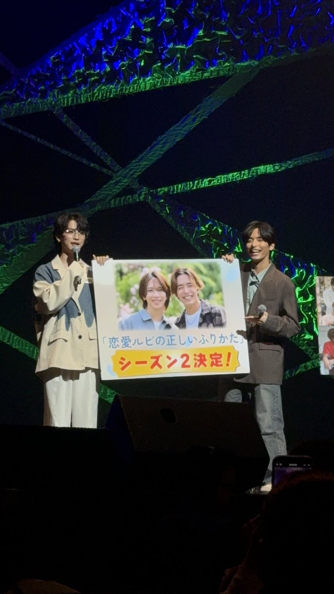 るんるん