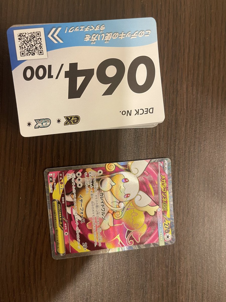 XbgYa's tweet photo. 久しぶりに買えた！ https://t.co/nF3rAhPXoh
