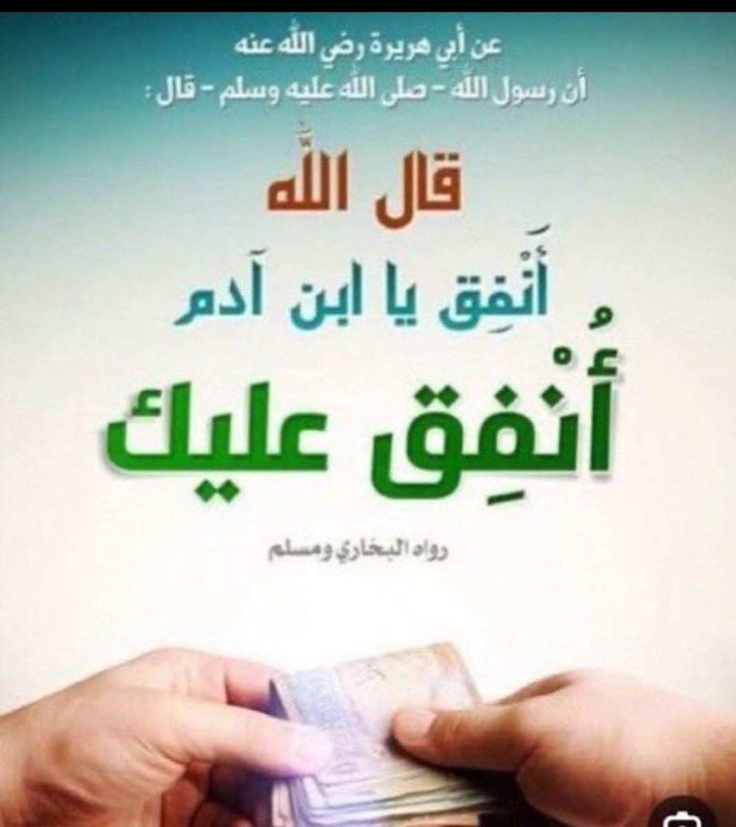 norh1c's tweet photo. #ويكند_الانماء
♦️(فاتورة عمي)♦️ 
🛑كبيرسن من ذوي الهمم🛑
♦️الدين له عشر سنوات♦️
كبيرسن مريض اصم ،بدون دخل مالي
وليس لديه الى حساب المواطن ولا يكفي حاجته ويعول♦️٩♦️اشخاص
اللهم اعط منفقا خلفا
(مانقص مال من صدقه)
الفاتوره 2486532460
المتبقي 32.599
رمز السداد 169 https://t.co/jJLBharSDa