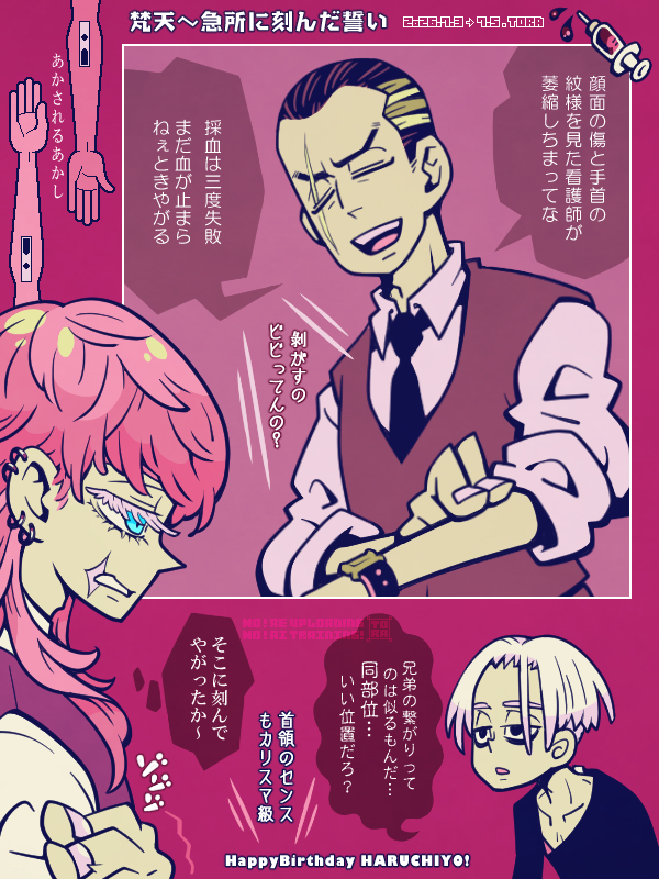 tora01x10's tweet photo. おそろぃ急所（4期BnTnも近い！祝えてないチヨ誕） https://t.co/y7yeRAsjjS