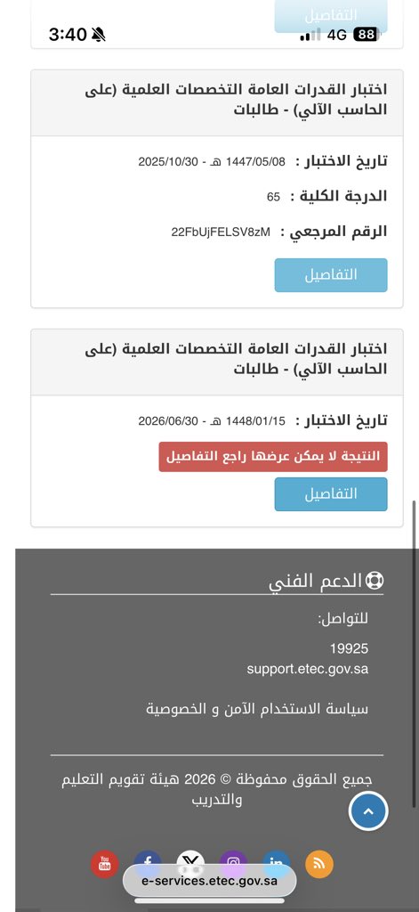 br74q's tweet photo. @T_17h @uap_moe وش ردو عليك بالخاص يا ثامر 
انا حجبو دوجتي https://t.co/ZQdHgiW1Od