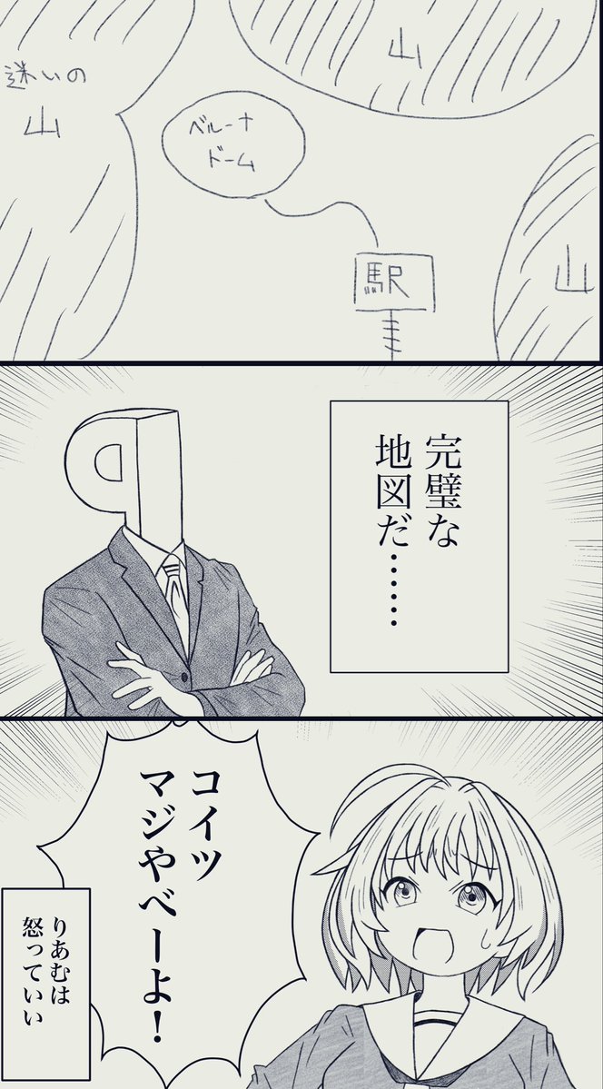 popokoyama's tweet photo. 【普段からこんな地図を渡されている】

#デレミュオブザデッド_観劇レポート https://t.co/ISeipWkGDS
