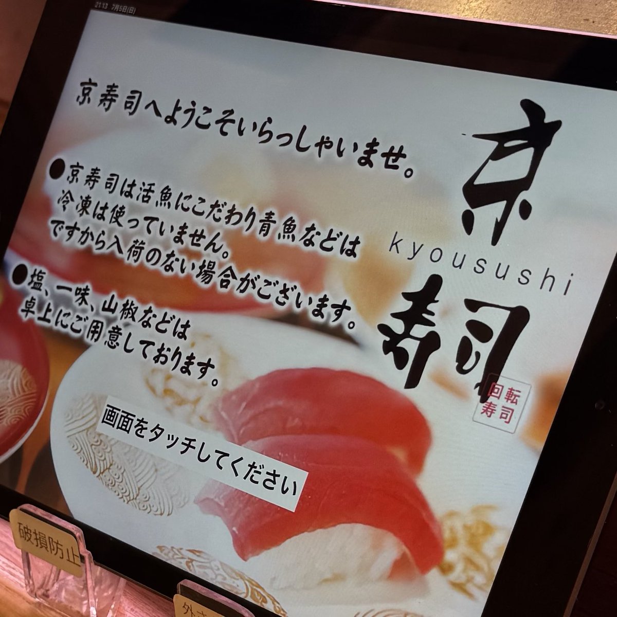 Mg20Z's tweet photo. 京寿司なう
お安いのに美味しい😋
北九州の食レベルはほんと高い！ https://t.co/Pmwv3yLTTK