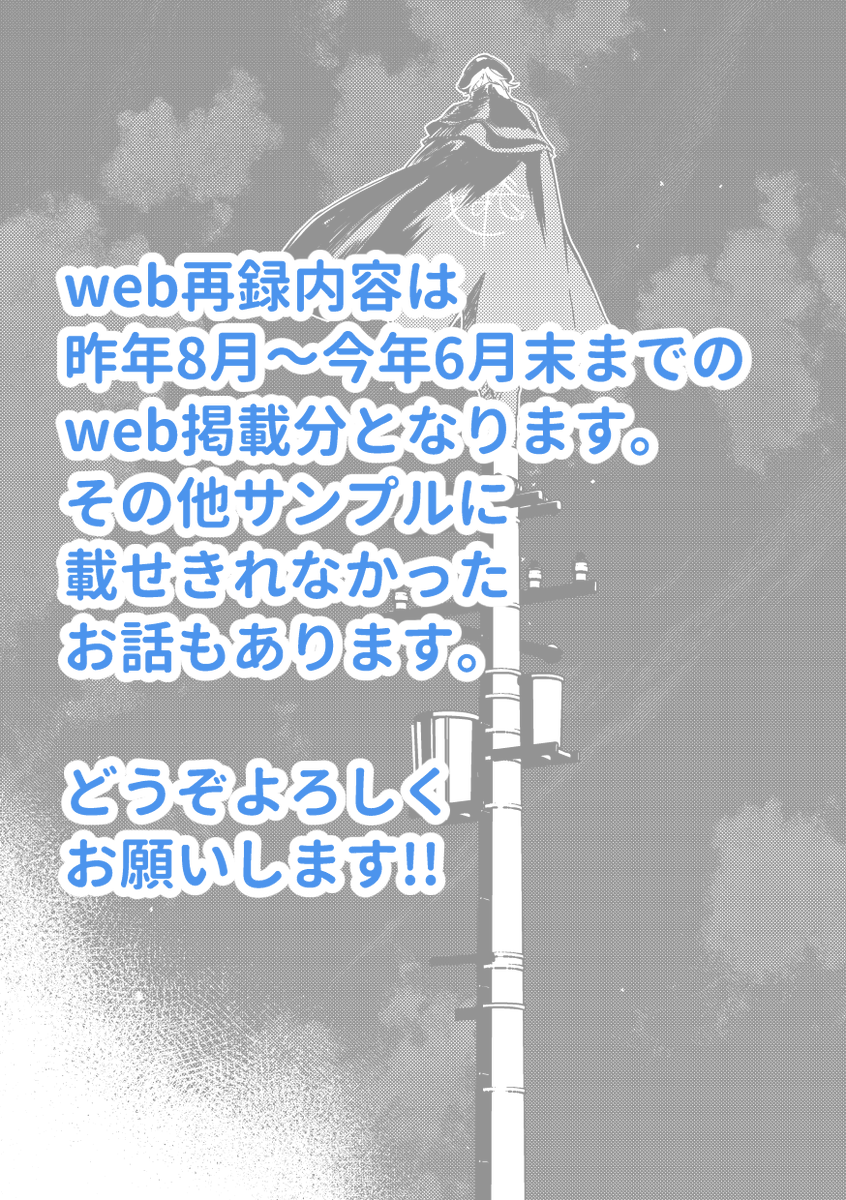 夏コミは今回誕席2SPで配置をいただいております。 なんとかノベルティ