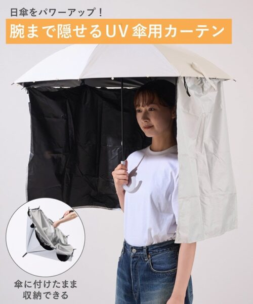 shimapatobu's tweet photo. 3COINS（スリーコインズ）『晴雨兼用傘』などが2026年7月10日（金）より発売！UV傘用カーテンも！

https://t.co/JnIdSR1dp2

#晴雨兼用傘
#3COINS　#スリーコインズ　#スリコ

傘のフチに取り付けるUV傘用カーテンも新発売！ https://t.co/OArkjmE2A4