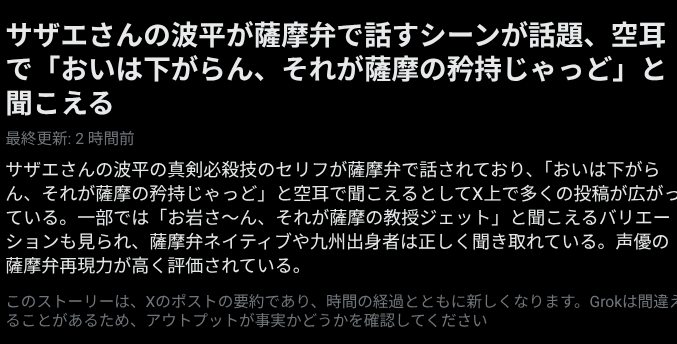 bellflower_sani's tweet photo. どうしてよりにもよって「サザエさんの」をつけたんですか⁉️⁉️　違うよね⁉️⁉️ https://t.co/OPktx5vqhV