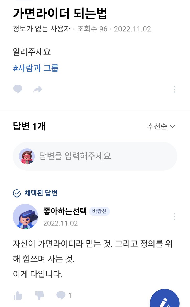 sinjeonghi1's tweet photo. 가면라이더 되는법 https://t.co/2JffmDhoM7