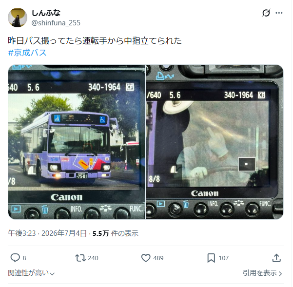 Bus_Braking's tweet photo. 京成バスを撮影していた撮りバスさん、運転手から中指を立てられる
↓
写真を投稿するも、「誤解を招く表現があった」という理由で突然の削除

悪いのはどっち？

#京成バス #撮りバス速報 https://t.co/HF2Rf6r1HX