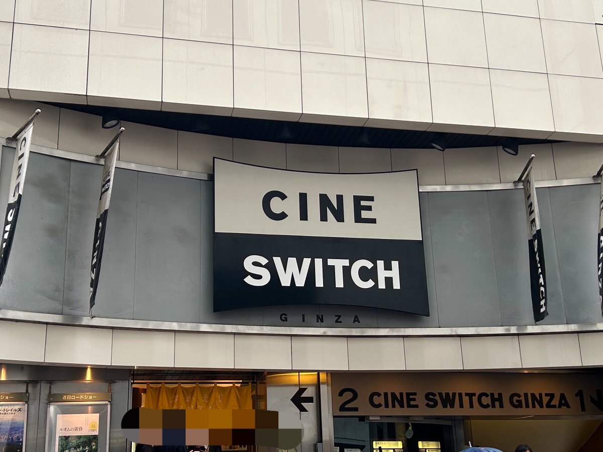 a_128_611's tweet photo. お馴染みいちごパフェの某ティーサロンの並びに映画館があったことを初めて知りました。
今年で閉館しちゃうんですね https://t.co/GjSEvUR87K