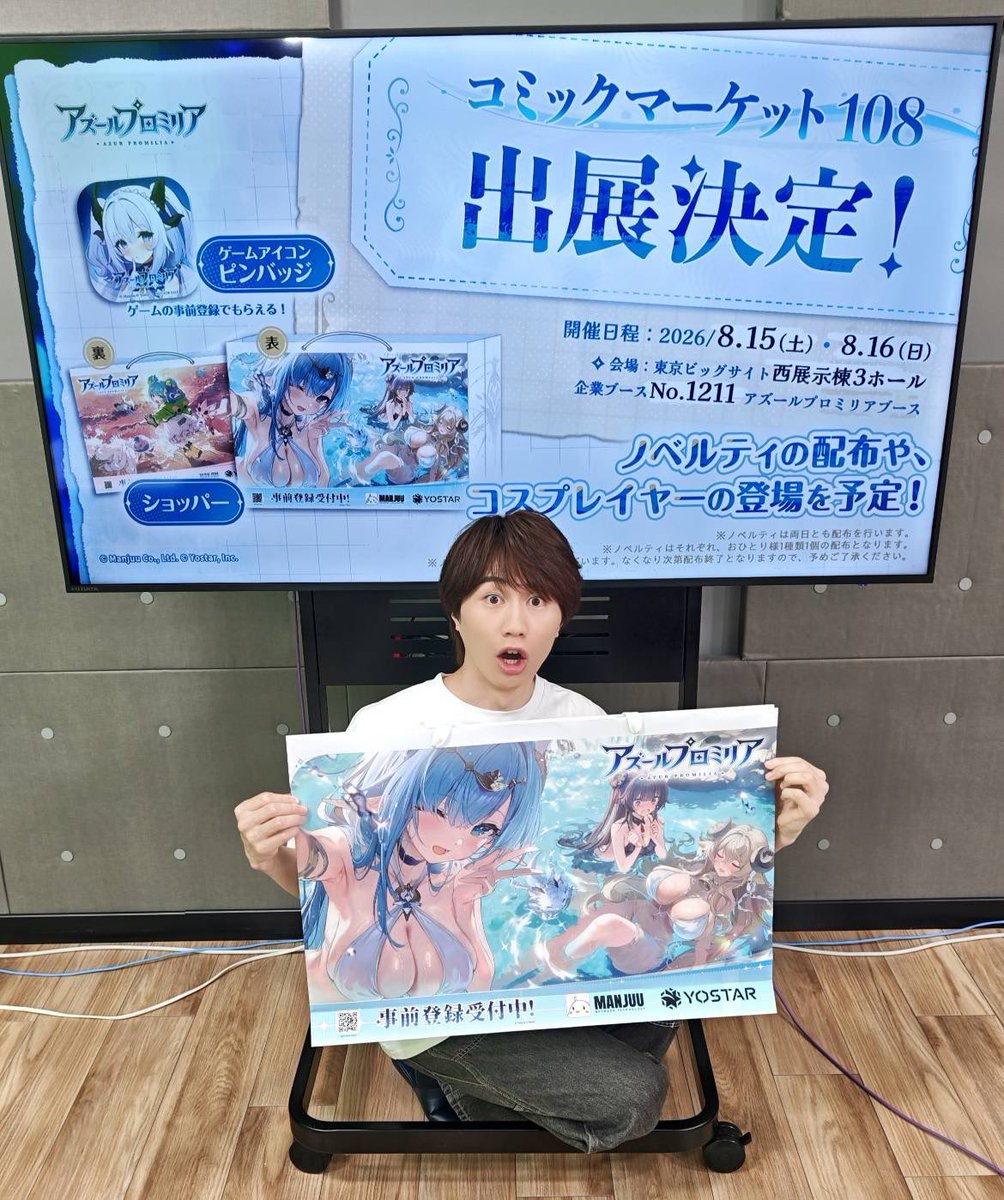 Ayato_Morinaga's tweet photo. 『レッツプレイ「アズールプロミリア」！DAY3』ご視聴ありがとうございました！✨
3日間でアズプロの魅力が少しでも皆様に伝わっていたら嬉しいです！！🧚
リリースまでもうしばらくお待ちください！🙌
コミケでもらえるショッパーすごい…😮
＃アズールプロミリア 
＃レッツプレイアズプロDAY3 https://t.co/dGJ8ey3Z24