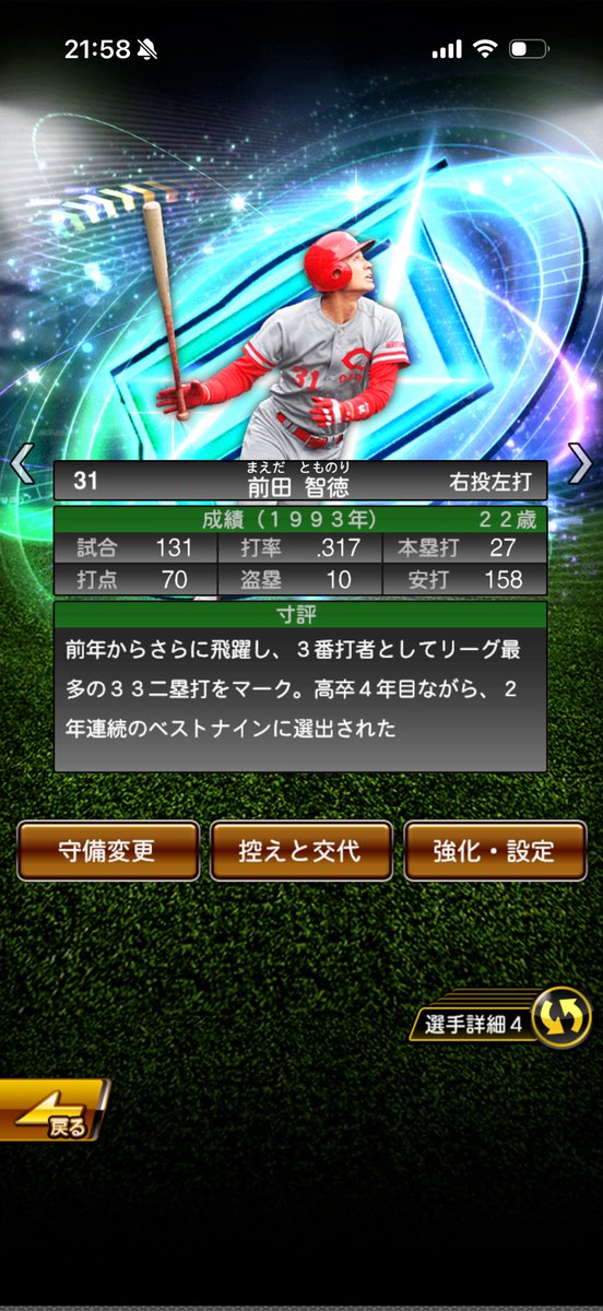 yuya28Da's tweet photo. ドラえもんのタイムマシン使ってこの時のアキレス腱切れてない時の前田智徳を加入して欲しい！ https://t.co/r2P3Z5jM4w