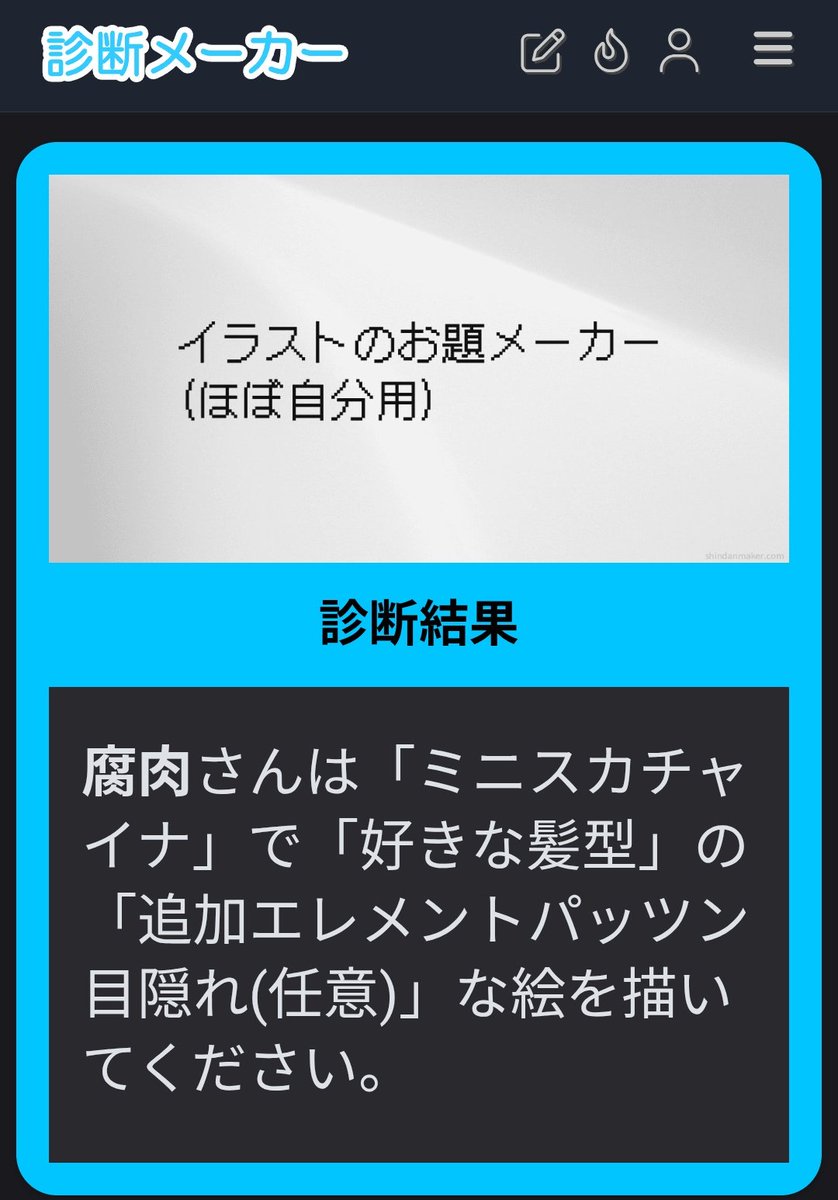 Toshide_imotare's tweet photo. イラストのネタ切れだったので診断メーカーお借りしました‼️

エレメントパッツンって何か分からなかった🤣 https://t.co/JE4KtOp5Cq