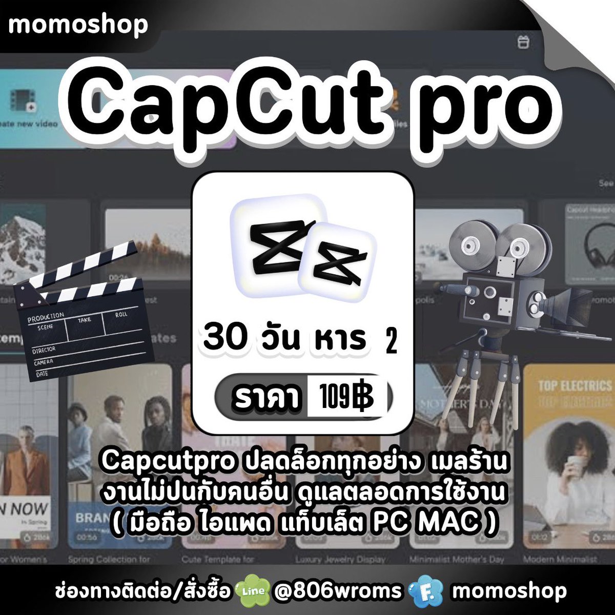 fairmotn's tweet photo. ❨ ⛱️ 𓈒❩ capcut pro 𓈒
หาร 2 30 d : 109 ฿
ส่วนตัวยกแอค 30 d : 180 ฿
:𓈒
♡ line https://t.co/QvWD8DEFv8 ♡
#หารแคปคัท #แคปคัท #แคปคัทโปร #capcutpro #หารcapcut #แคปคัทราคาถูก #หารแคปคัทราคาถูก #capcutราคาถูก oou https://t.co/Ycp76fwO79